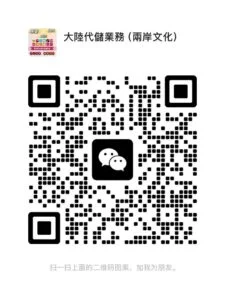 微信客服 QR Code